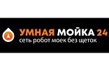 Умная мойка